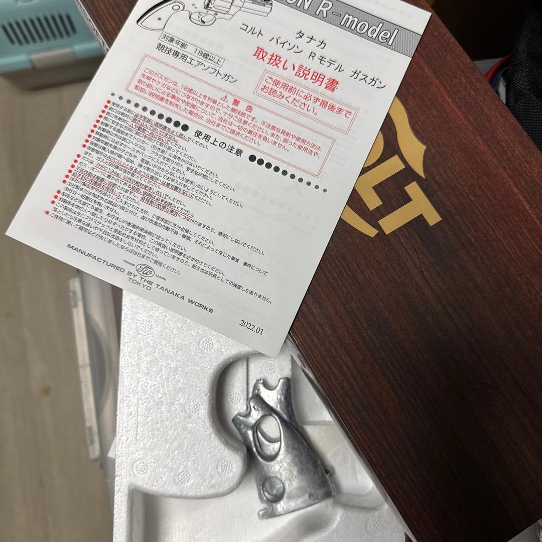 タナカ コルト パイソン M29 4インチ ペガサスシステム　搭載 ガスガン
