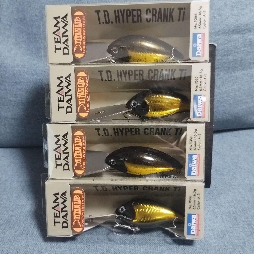チームダイワ TDハイパークランク 1064Ti 1066Ti 新品20個セット