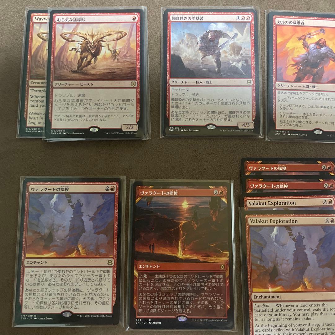 [H] MTG ZNR ゼンディカーの夜明け　白青黒赤 安価レア　バラ売り