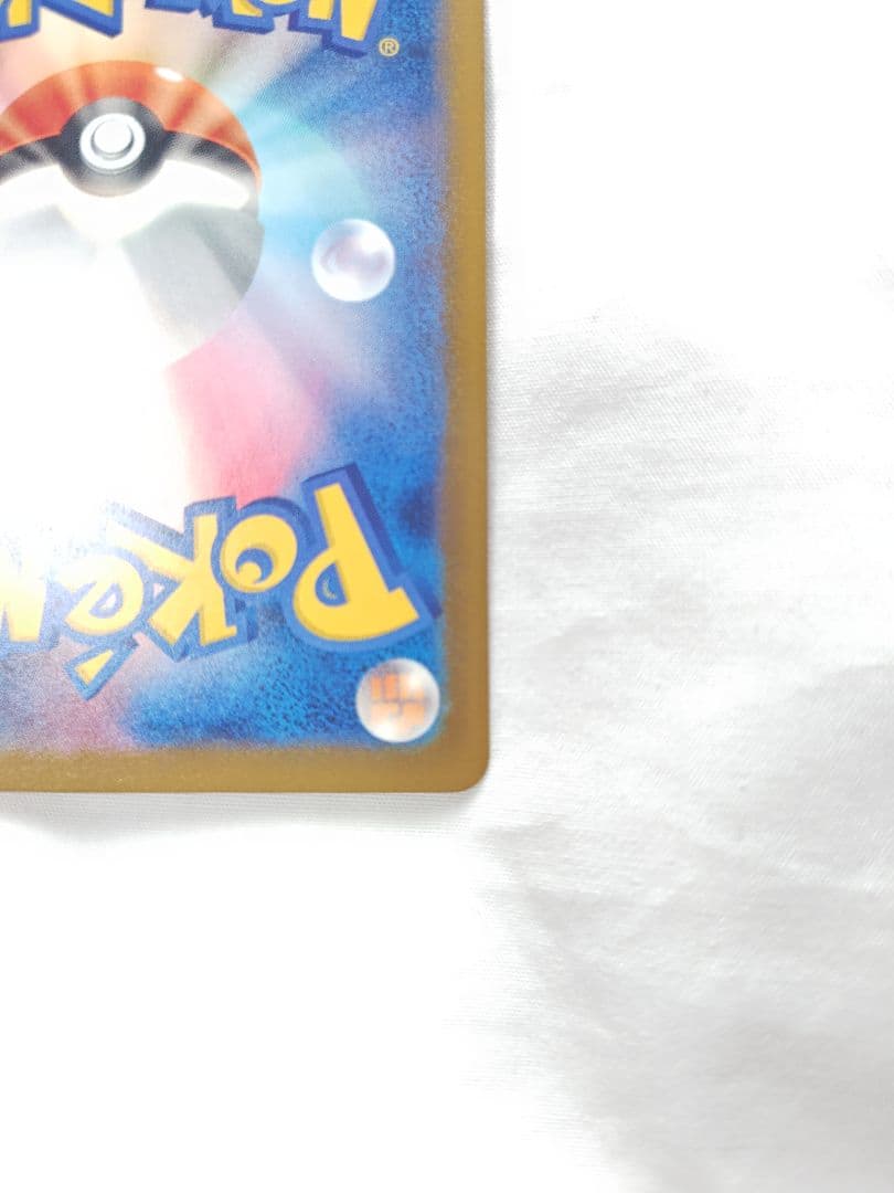 メガカイリューex　MUR 美品