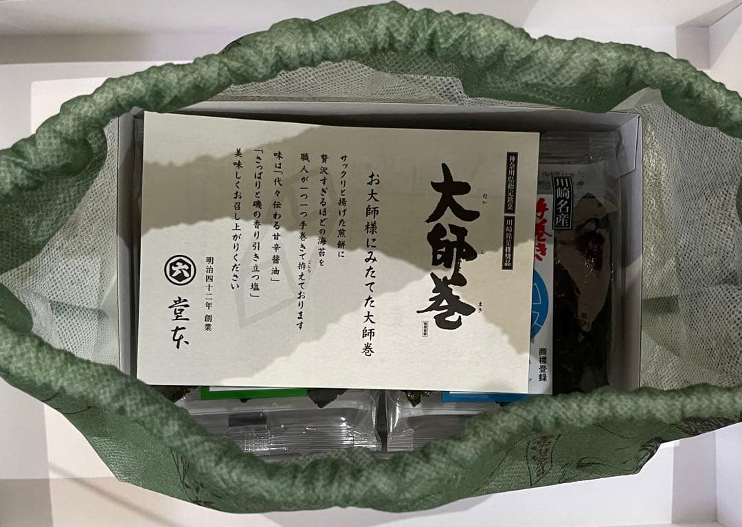 ポンちゃんです。川崎名産大師巻贈答用