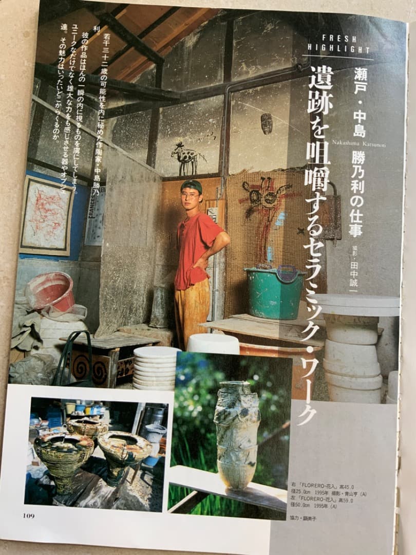 【値下】希少作★中島勝乃利『織部 手付片口』【師：鯉江良二】