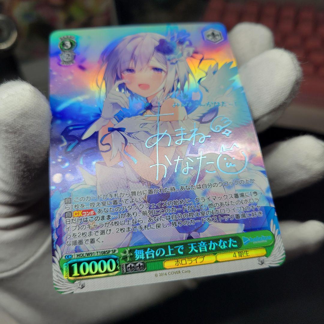 【2月限定特価！】ヴァイスシュバルツ　ホロライブ　舞台の上で 天音かなた sp