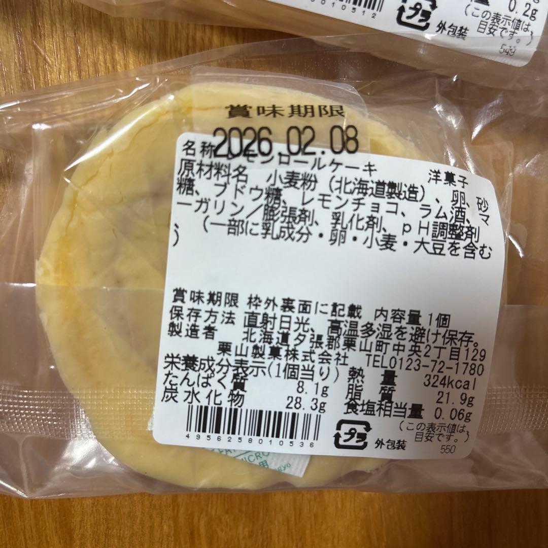 栗山製菓お菓子セットC
