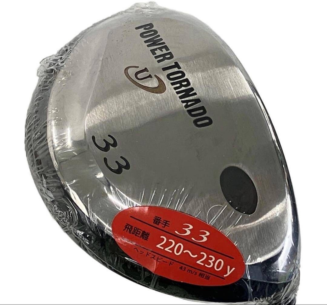 未使用！230ヤード！Kasco POWER TORNADO 33ユーティリティ
