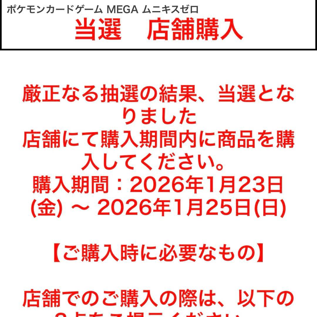 【新品未開封】ムニキスゼロ 1BOX シュリンク付き GEO当選品