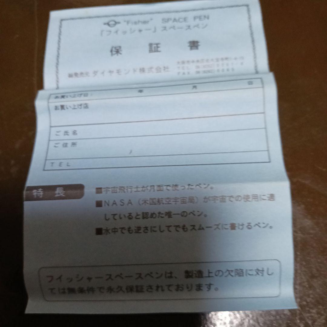 Fisher Space Pen シルバー