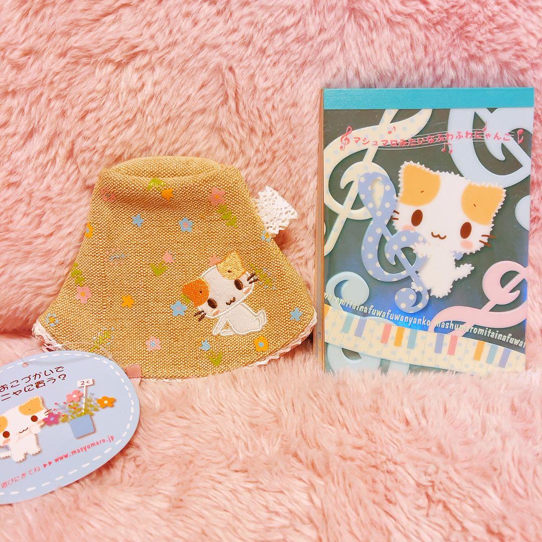 希少激レア　マシュマロみたいなふわにゃんこ　麦わらポーチ　シール付メモ　サンリオ