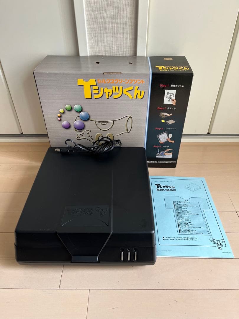 Tシャツくんシルクスクリーン印刷オマケ付