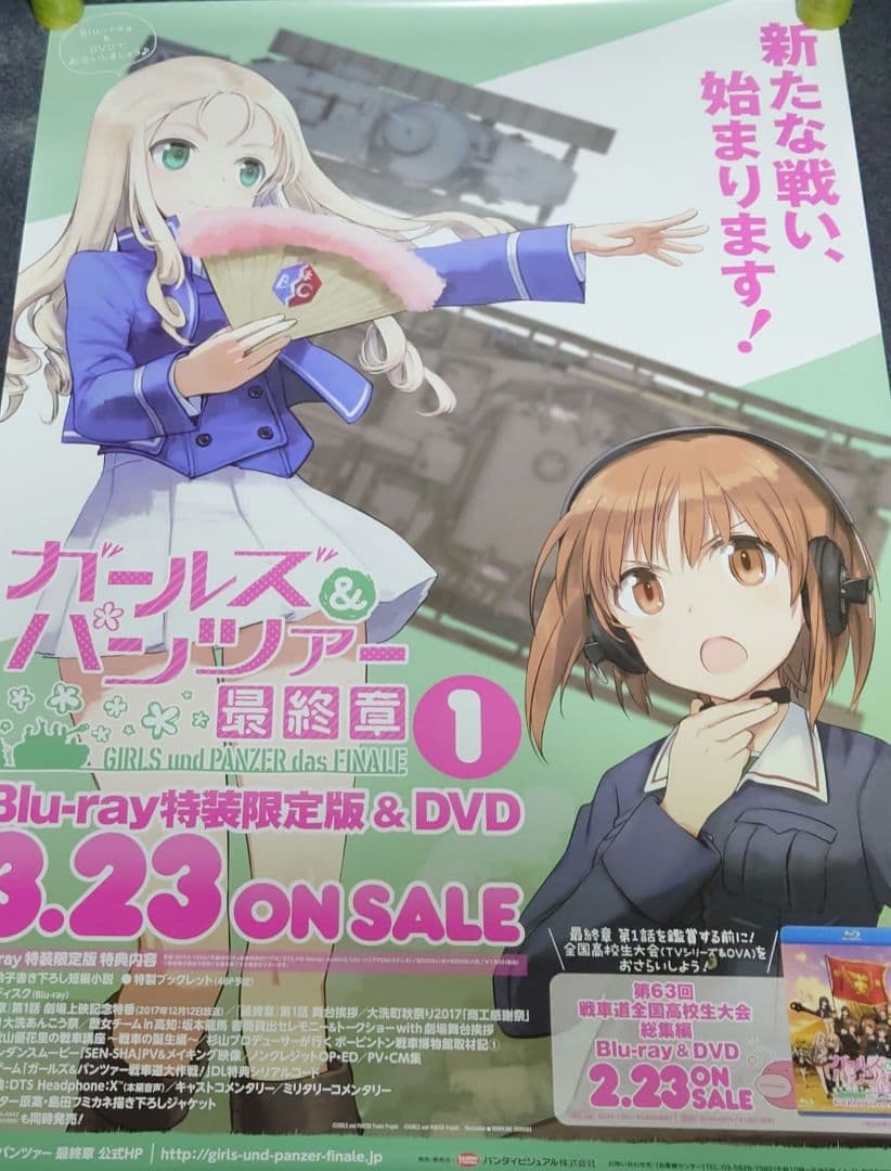 【非売品・激レア】ガールズ&パンツァー 最終章 1巻 告知 ポスター レア
