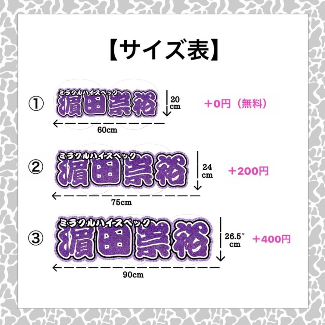 【連結うちわ、うちわ文字オーダーページ】