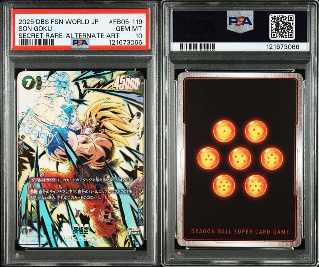 美品 孫悟空 シークレットパラレル『未知なる冒険』FB05-119 PSA10