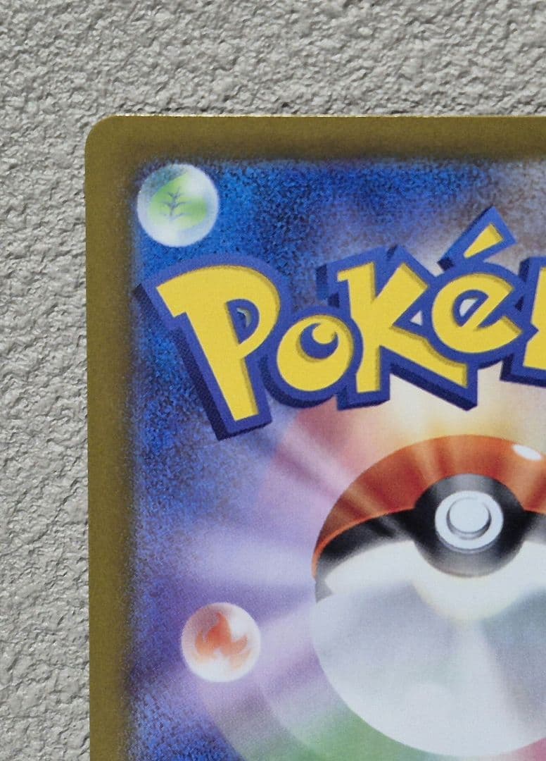 【美品】コイキング AR SV1a トリプレットビート 080/073