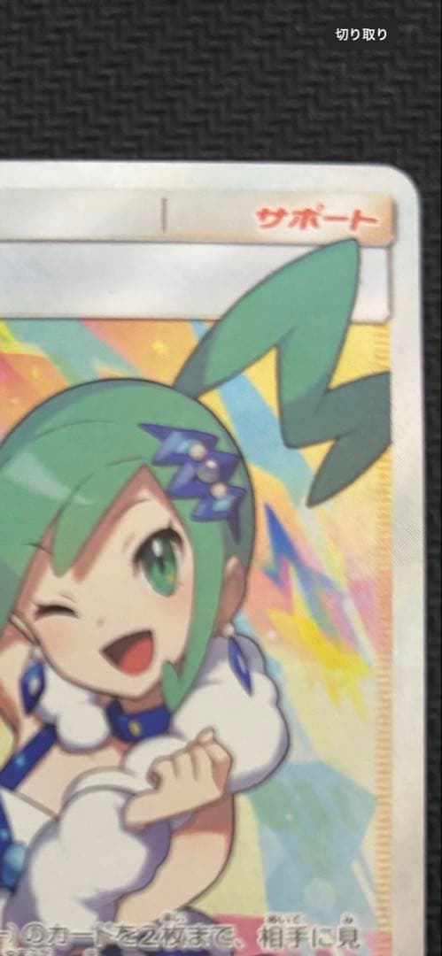 コダお　ルチア SR SM7 裂空のカリスマ 104/096