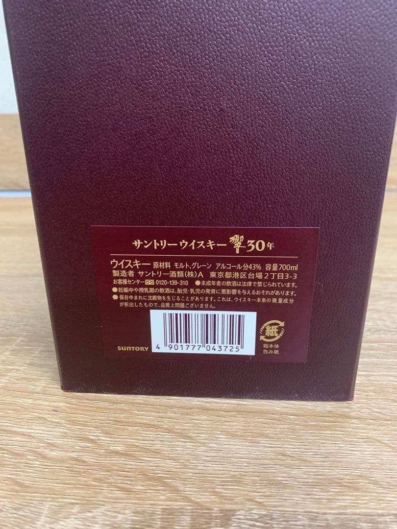 サントリー 響 30年 ウイスキー 空箱のみ