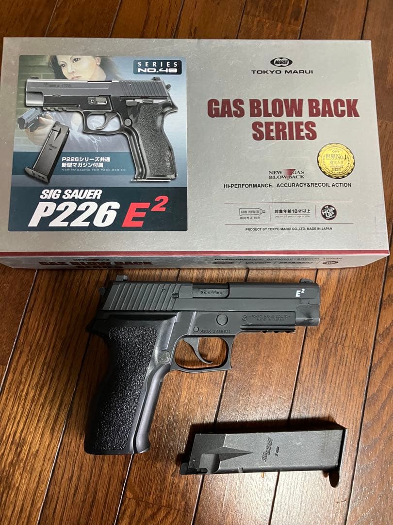東京マルイ SIG SAUER P226 E2 ガスガン