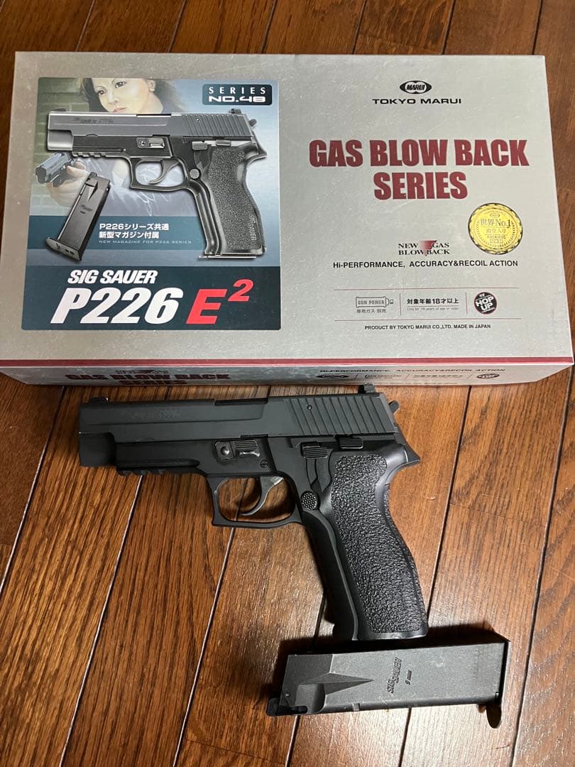 東京マルイ SIG SAUER P226 E2 ガスガン