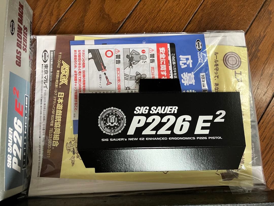 東京マルイ SIG SAUER P226 E2 ガスガン