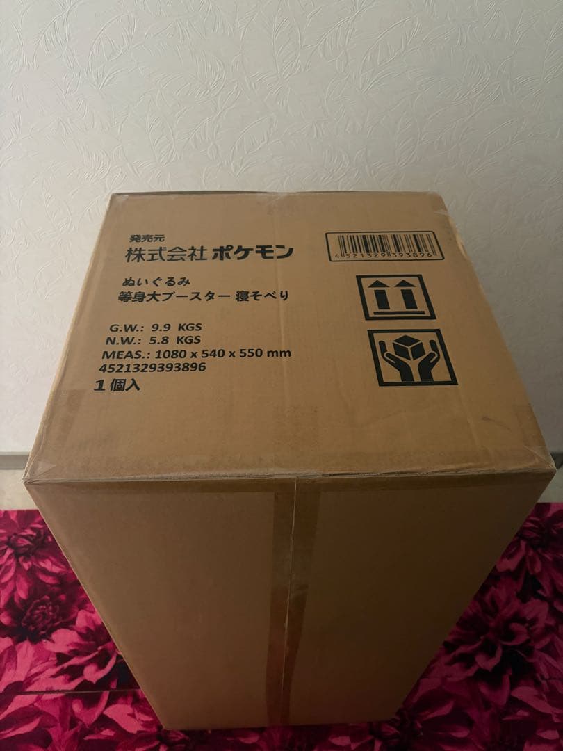 等身大 ブースター 寝そべり ぬいぐるみ ポケモン 新品 国内正規品 着払い用
