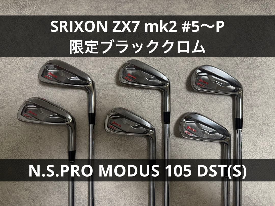 スリクソン ZX7 mk2 限定 ブラッククロム #5~P アイアン DST