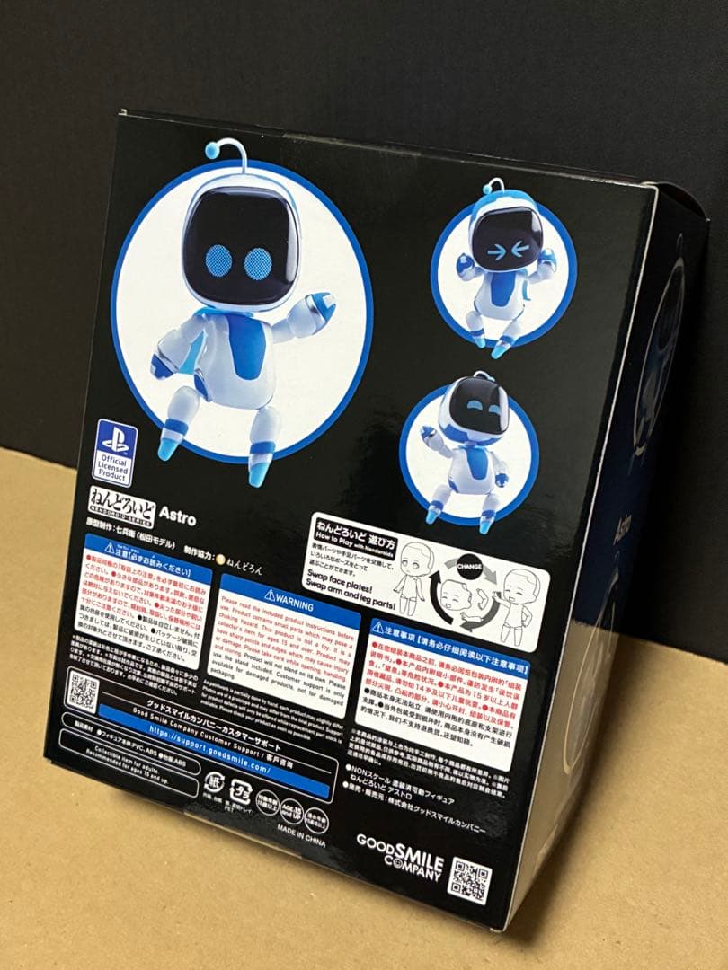 ねんどろいど　アストロ　1879 新品未開封