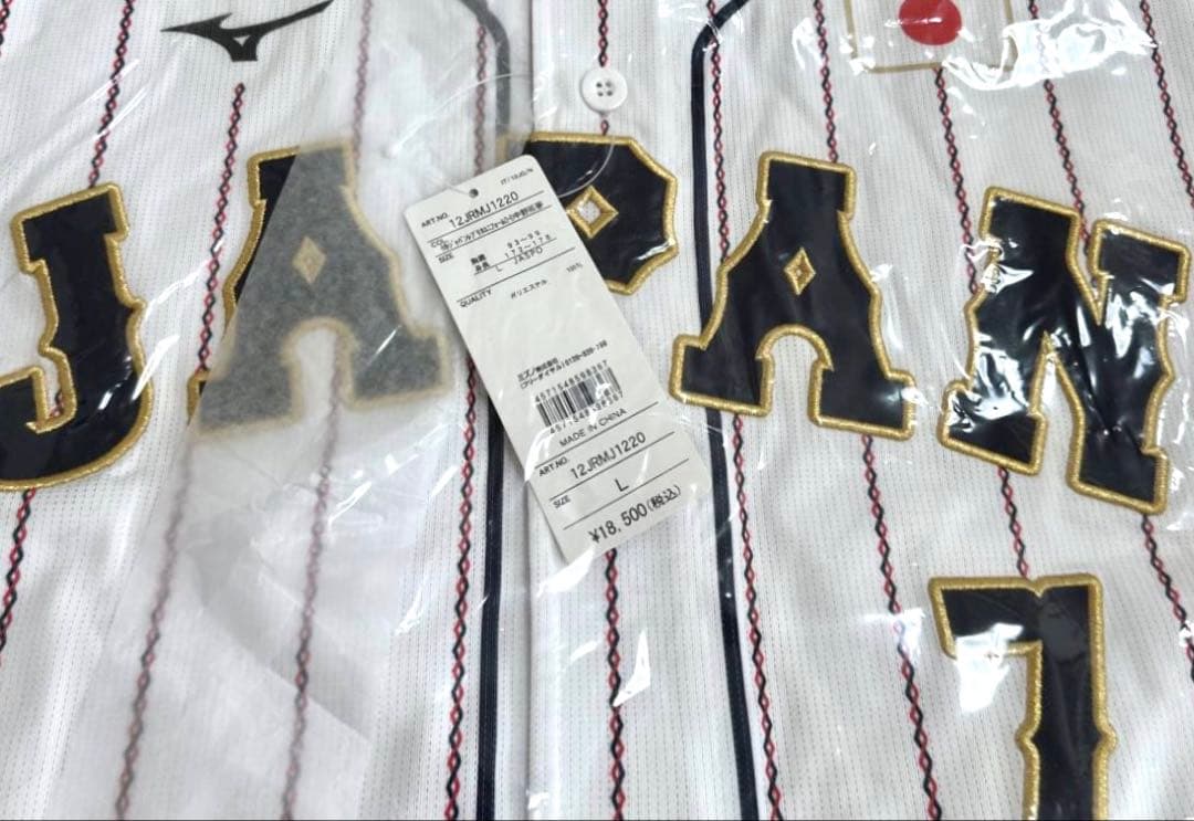た*で様 中野拓夢 侍ジャパン ホーム 刺繍レプリカユニフォームL 未開封 日本