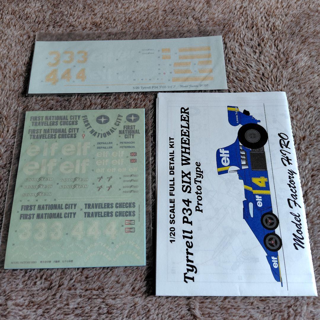 モデルファクトリーヒロ 1/20 P34 シックスホイーラー プロトタイプ