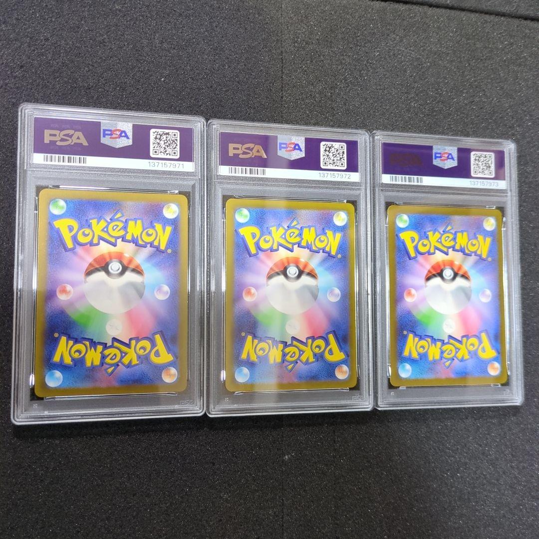 【PSA10/3連番】ゼニガメ ヒトカゲ フシギダネ AR プロモ