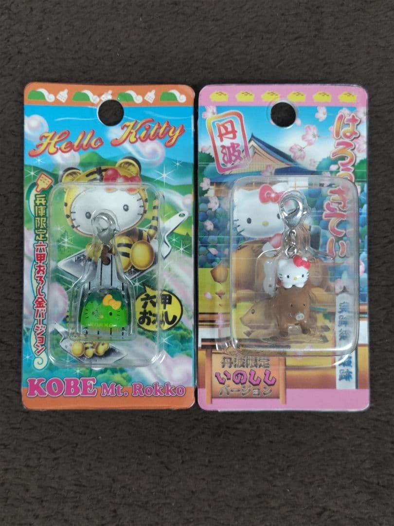 Hello Kitty ハローキティ 兵庫限定ファスナーストラップ 20種セット