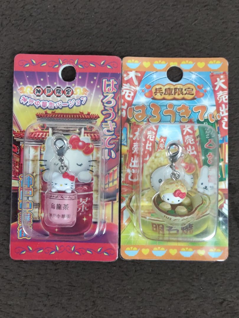 Hello Kitty ハローキティ 兵庫限定ファスナーストラップ 20種セット