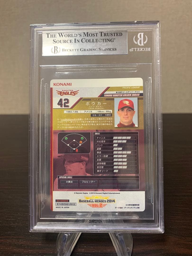ベースボールヒーローズ　2014 SR ボウカー　BGS9点