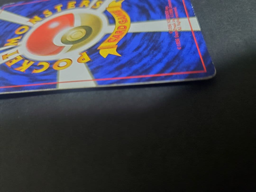 【旧裏】ミュウツー ★ 第1弾拡張パック