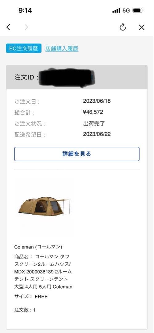 テント・タープ TOUGH SCREEN 2-ROOM HOUSE/MDX 2000038139