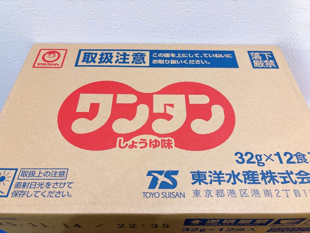カップ麺　赤いきつね　激めん　ワンタン　まとめ売り　セット