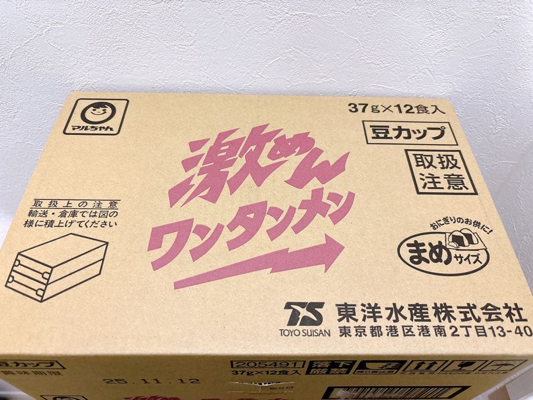 カップ麺　赤いきつね　激めん　ワンタン　まとめ売り　セット