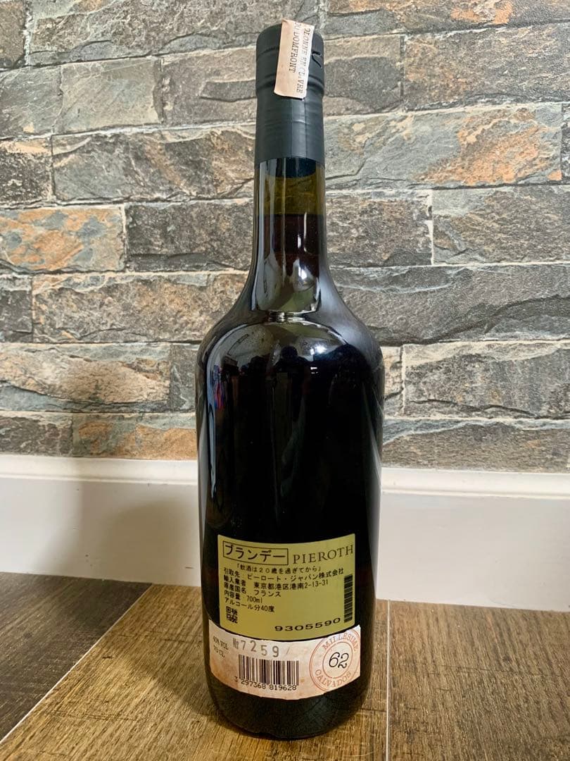 未開栓 Guillaume de Normandie 1962 Calvados