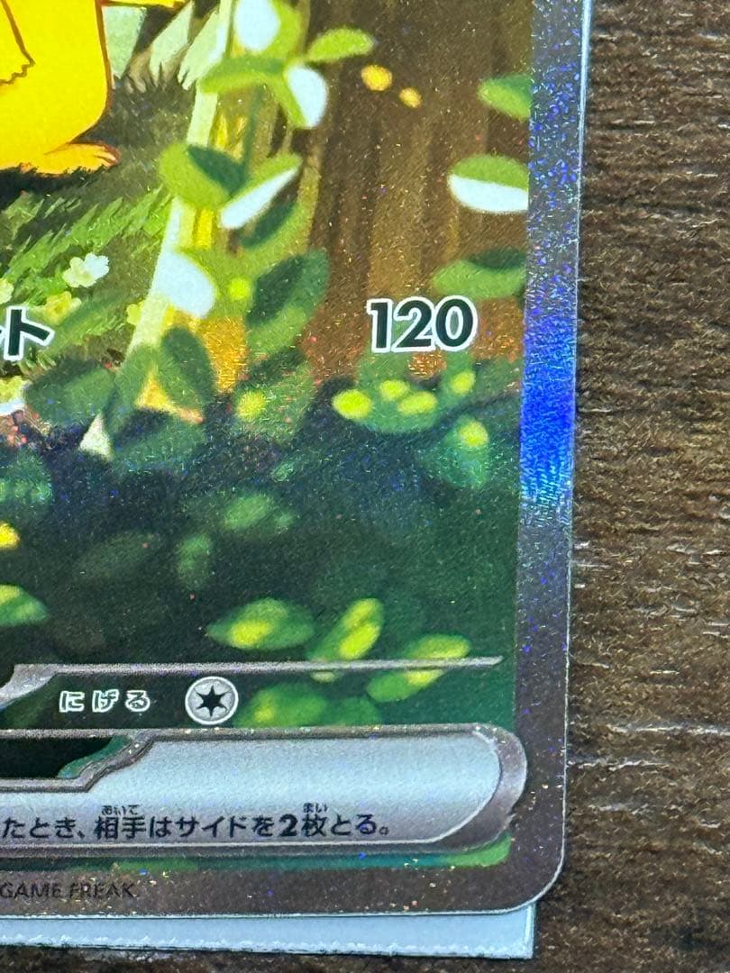 ピカチュウ EX 200HP デッキ番号025/100