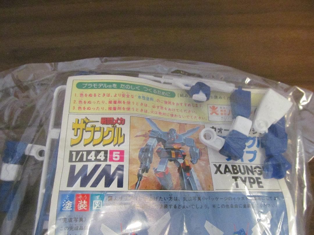 ザブングル　戦闘メカ　プラモデル