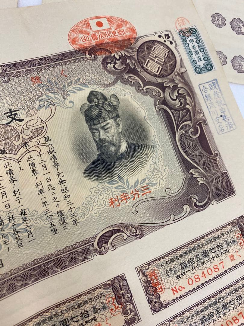 3-3259 大日本帝国政府 支那事変国庫債券/壱千圓/昭和16年発行/