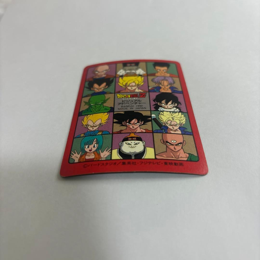 【中古】ドラゴンボール　三大超サイヤ人　ビジュアルアドベンチャー
