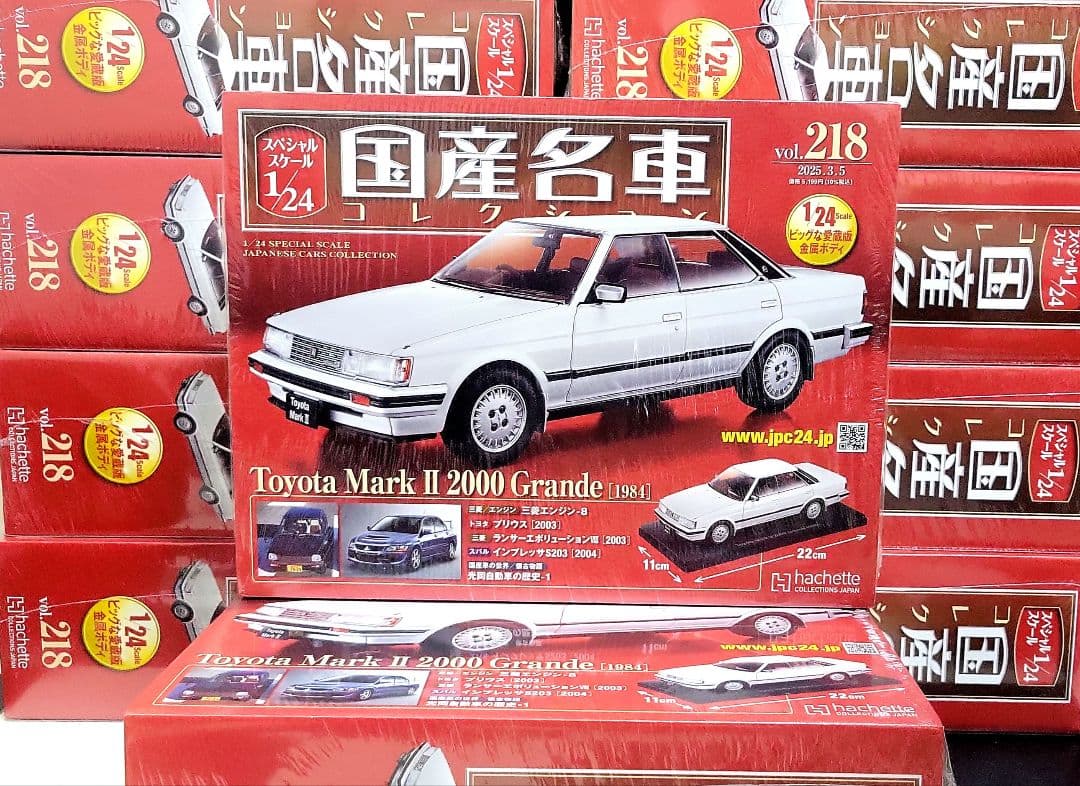 1/24　国産名車コレクション　218号　トヨタ　GX71　マークⅡ　グランデ