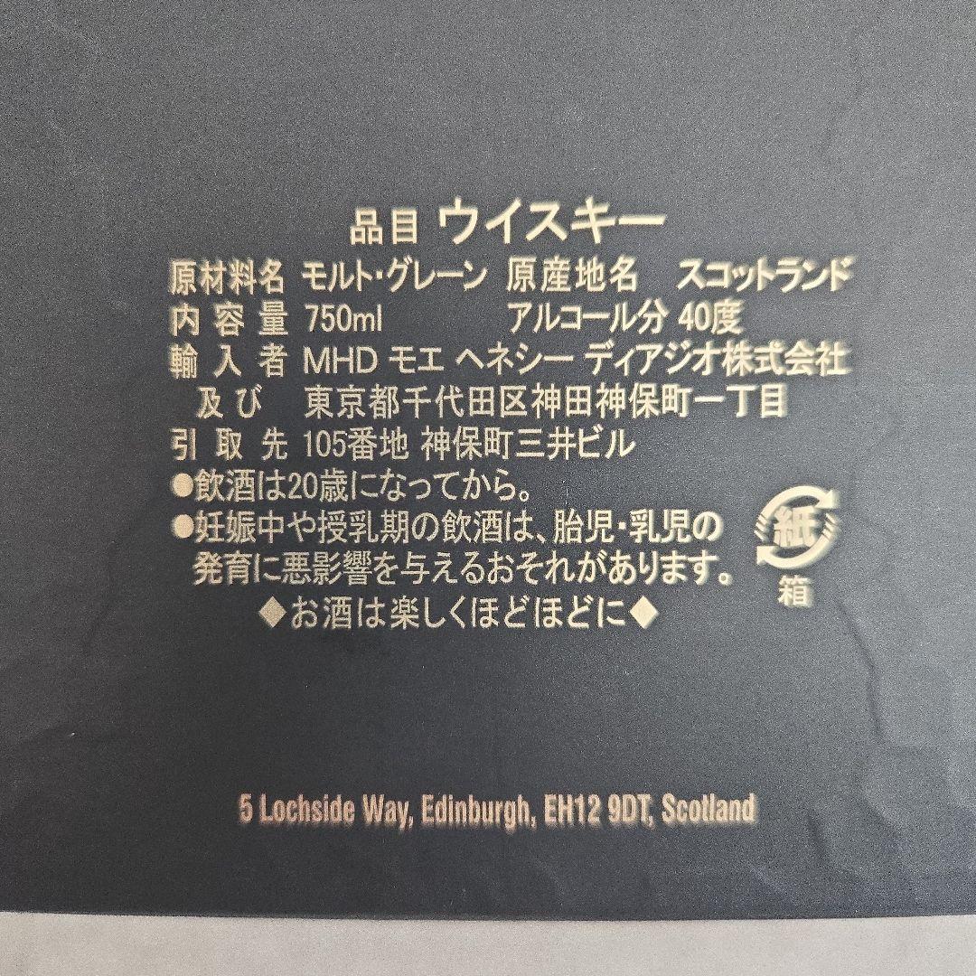 【未開封】Grand Old Parr 18 750ml 40%