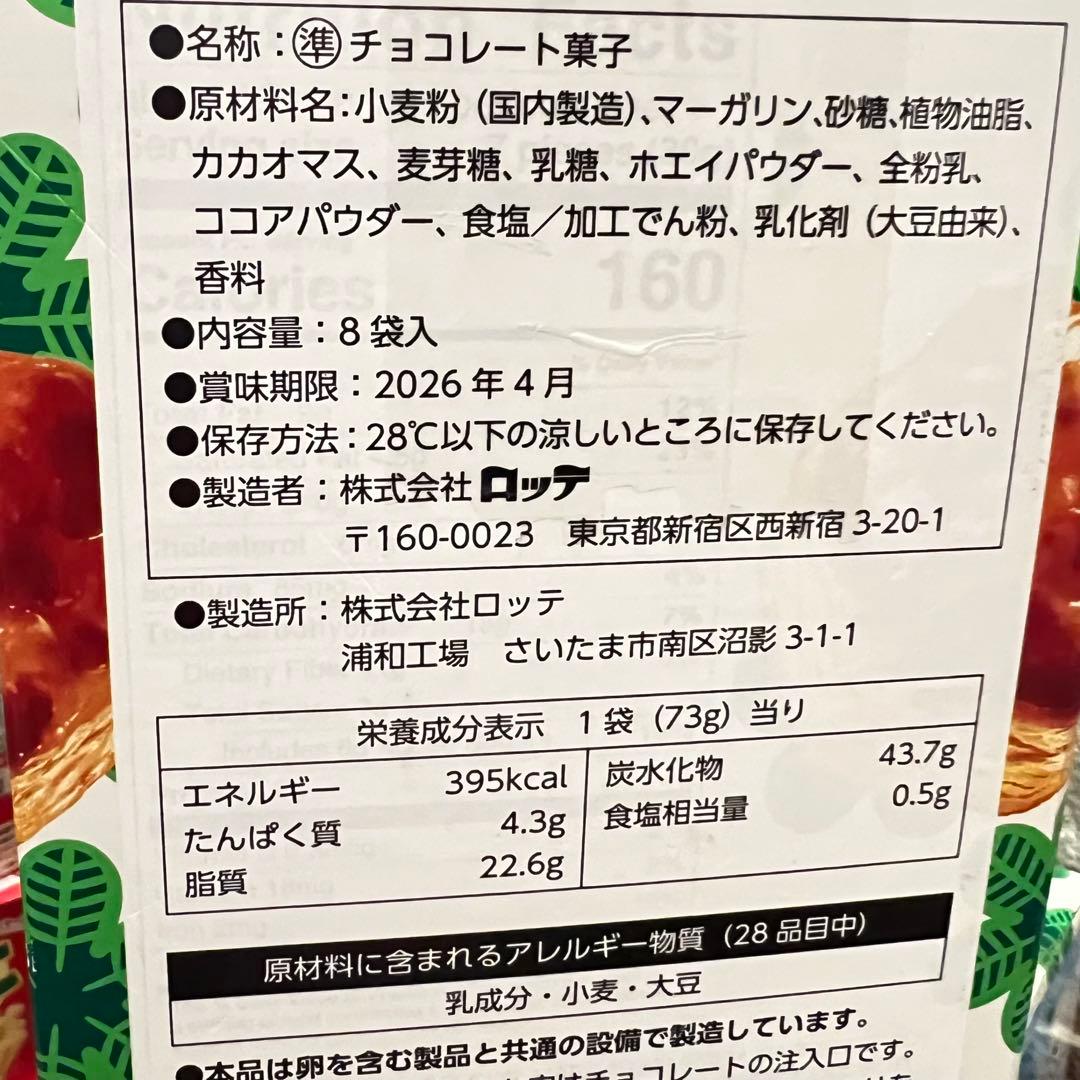 【激安新品】菓子 じゃがりこ パイの実 ピザポテト コンソメ チョコビ ガトー