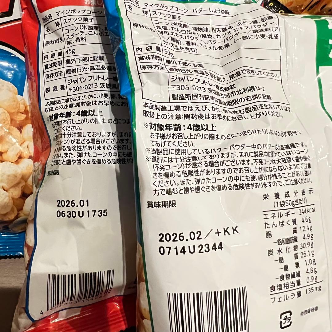 【激安新品】菓子 じゃがりこ パイの実 ピザポテト コンソメ チョコビ ガトー