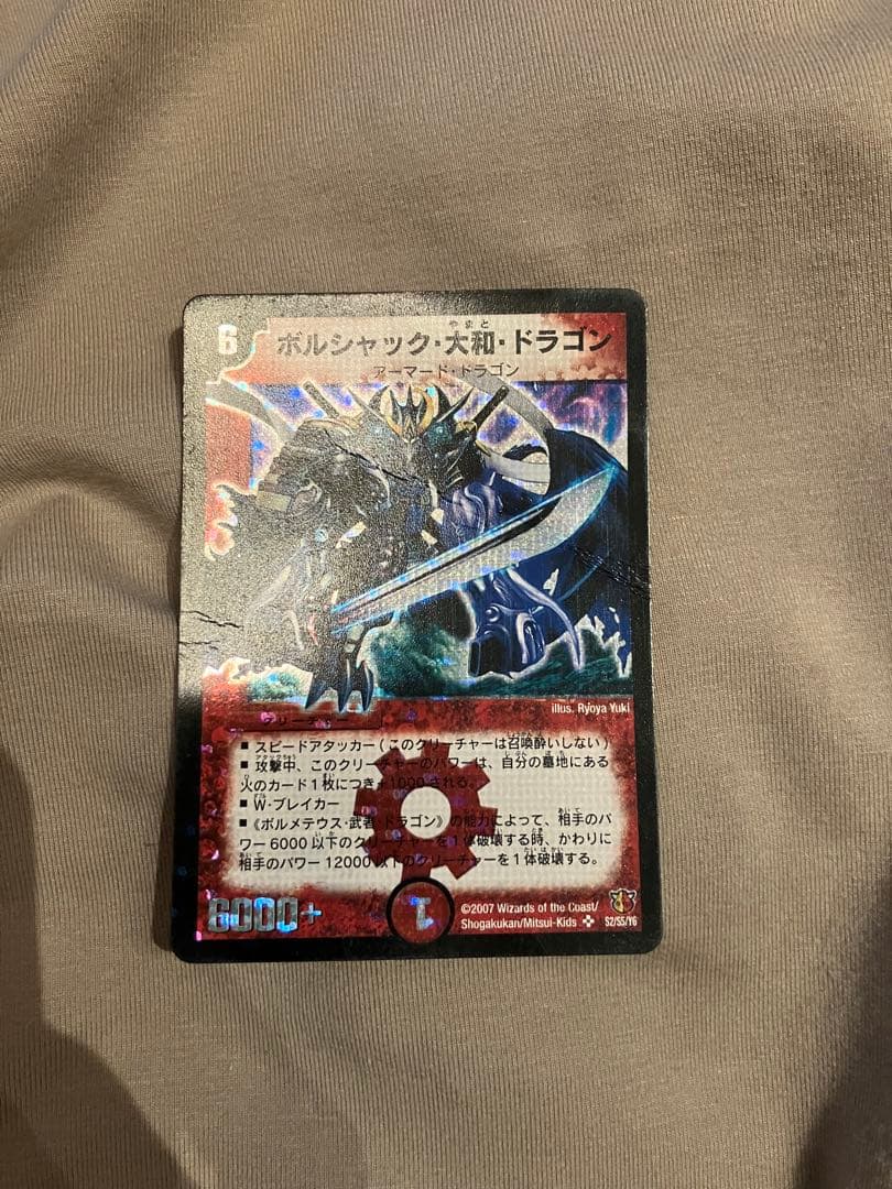 ボルメテウス武者ドラゴンセット　シークレット　青武者