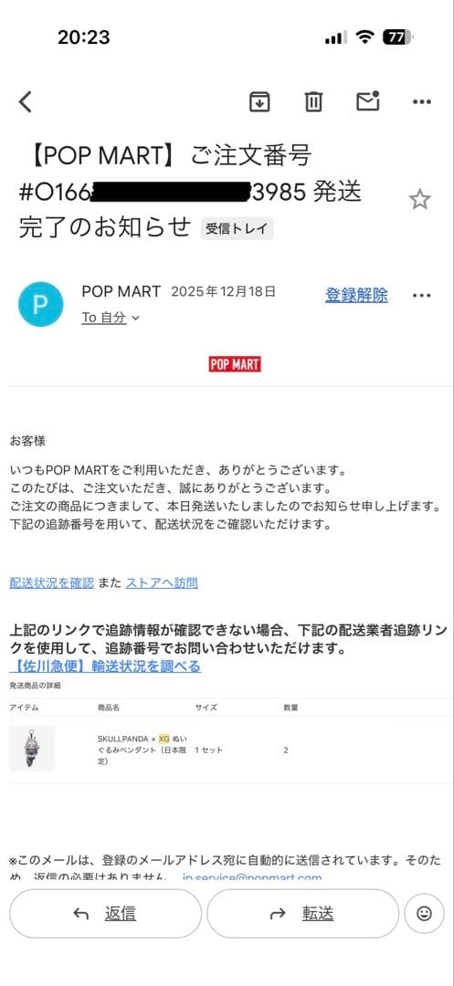 お顔違い POPMART XG スカルパンダ ぬいぐるみペンダント 2個セット