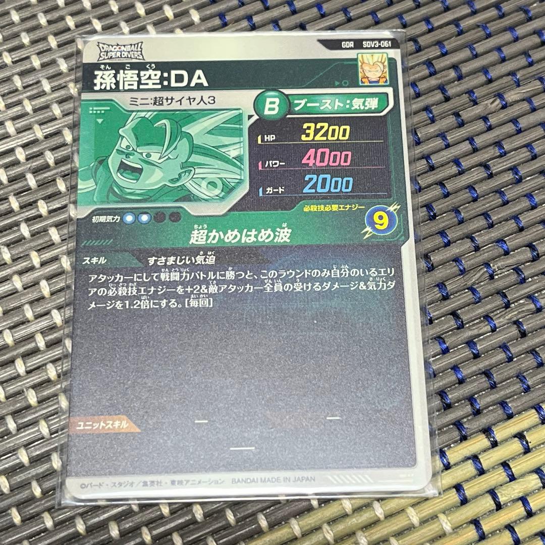 ドラゴンボールスーパーダイバーズ　まとめ売り