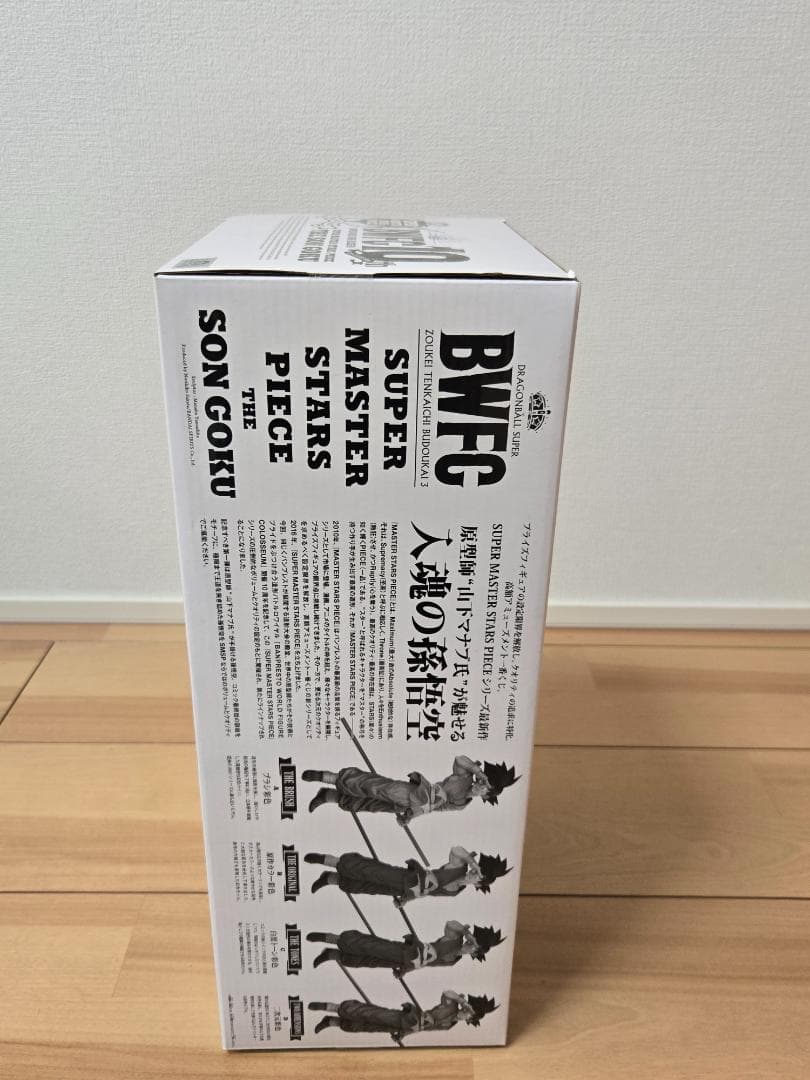 ドラゴンボール　BWFC　悟空　フィギュア　ブリスターケースなし