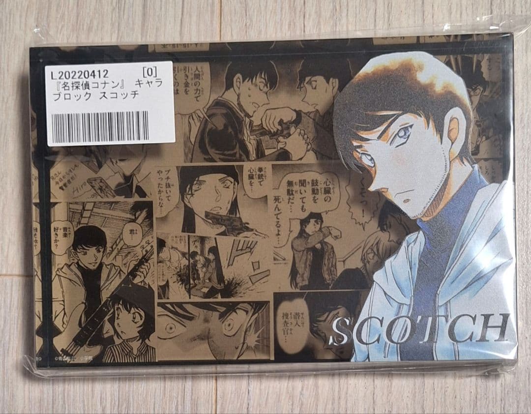 名探偵コナン　キャラブロック　赤井秀一　安室透　諸伏景光