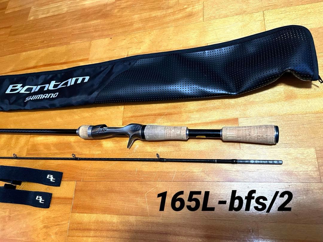 Bantam 165L-BFS/2 バンタム